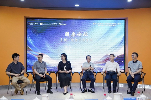圆桌论坛现场。主办方供图