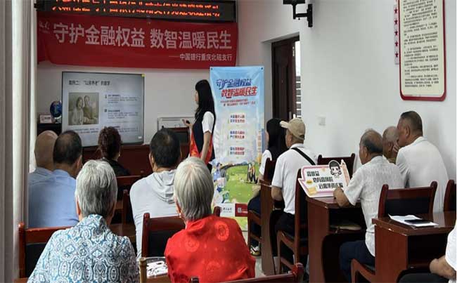 宣讲进社区。中行重庆市分行供图