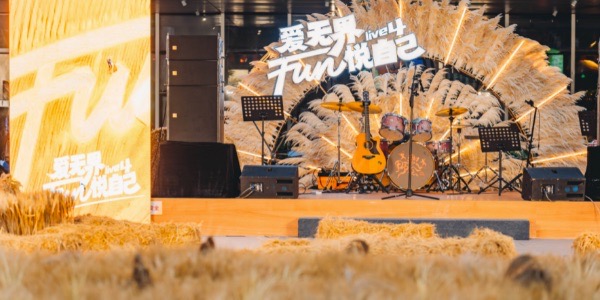 金科中心悦FUN四周年打造「Gooood 谷岛」麦田主题场景。金科产商供图