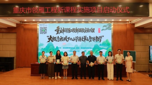 启动仪式现场。珠海实验小学供图