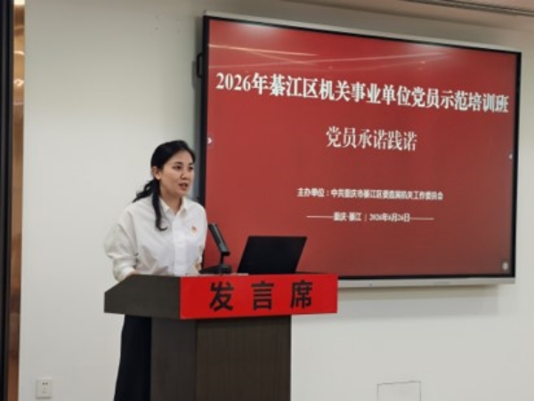 机关党员现场分享自己的履职诺言。綦江区委直属机关工委供图
