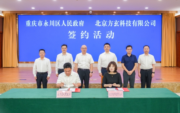 签约现场。陈安鑫摄