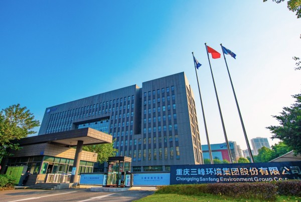 重庆三峰环境集团股份有限公司。建行重庆市分行供图