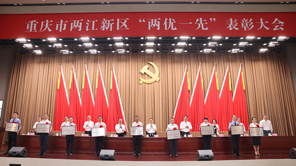 表彰现场。重医大附三院（方大医院）供图