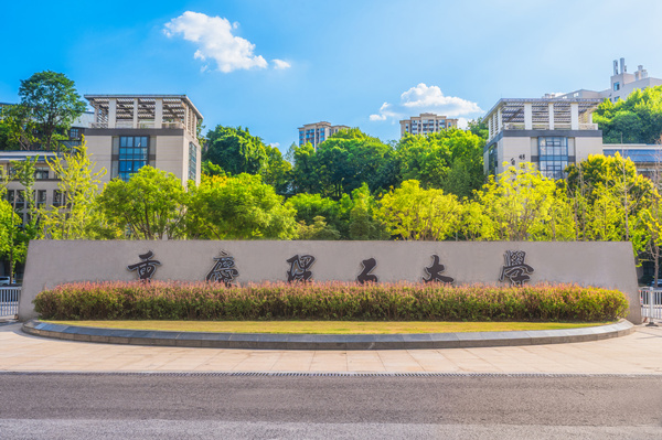 校园环境。校方供图