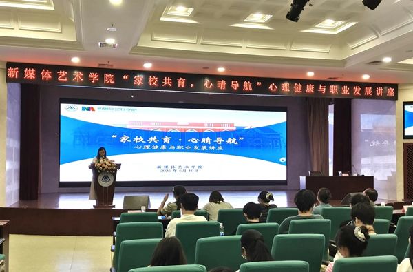 重庆财经学院把学生家长请进“育人智库”