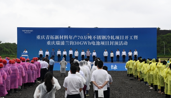开工仪式现场。涪陵区委宣传部供图