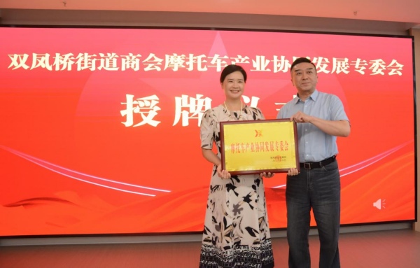 授牌现场。刘航宇摄