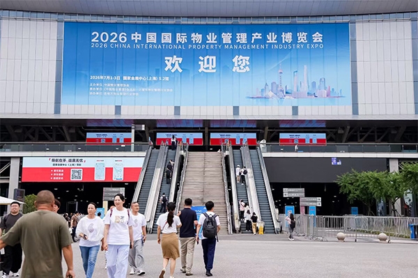 標准化+數字化 招商積余構筑中國物業服務新范式