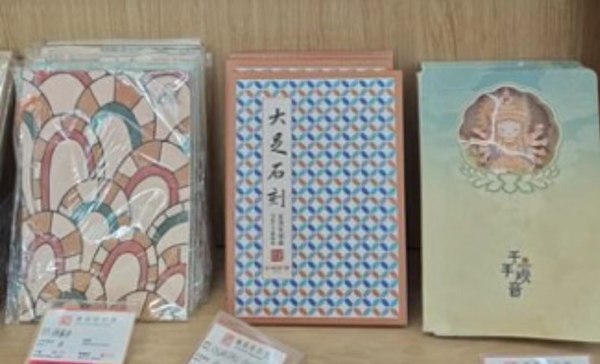 大足文创中的传统石刻纹样。大足区委宣传部供图