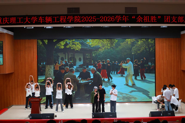 展演现场。校方供图