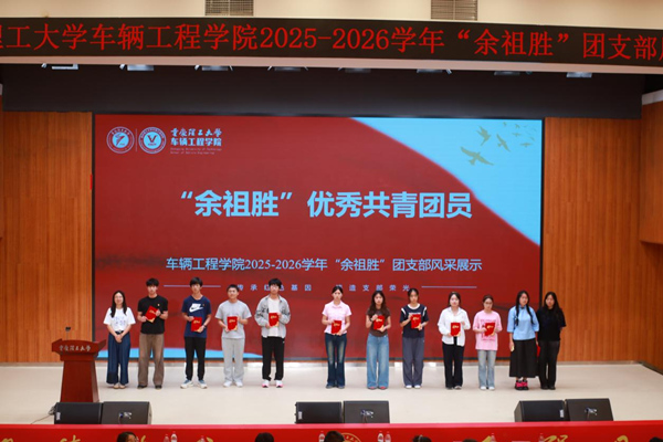 颁奖仪式。校方供图