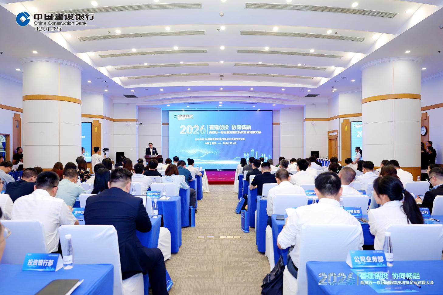 活动现场。建行重庆市分行供图