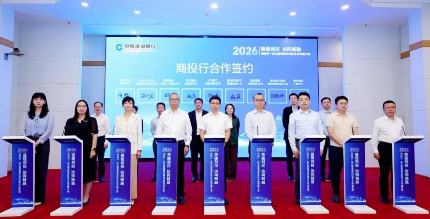 签约现场。建行重庆市分行供图