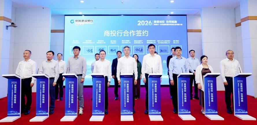 签约现场。建行重庆市分行供图