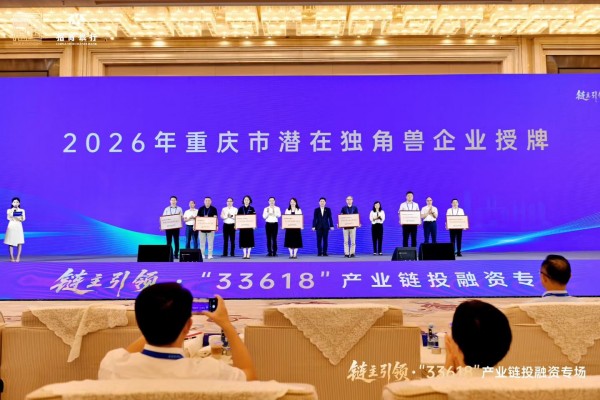 现场授牌。招商银行重庆分行供图