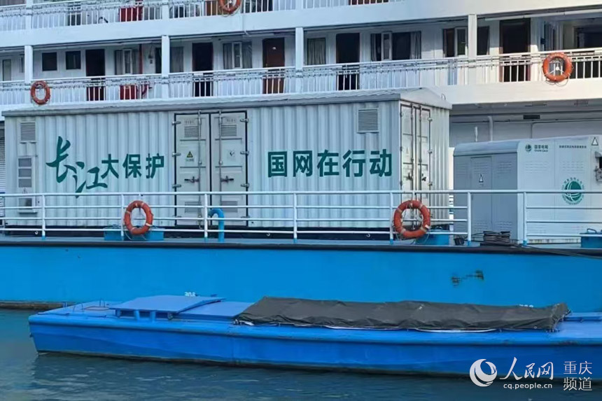 重庆朝天门码头双供电浮趸。渝中区生态环境局供图