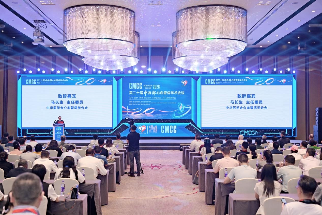 会议现场。新桥医院供图