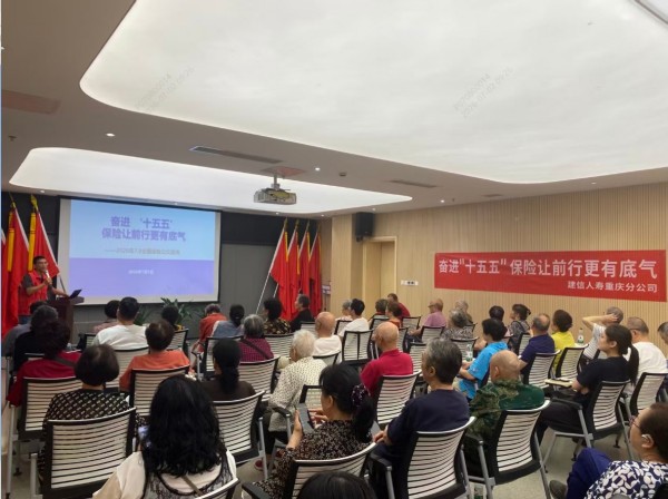 活动现场。建信人寿重庆分公司供图