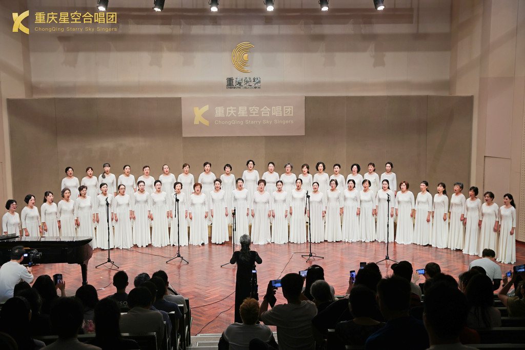 音乐会特邀嘉宾－重庆市巾帼合唱团