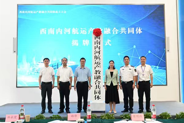 成立仪式。学校供图
