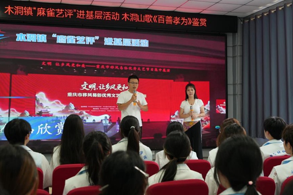 “三下乡”团队走进木洞古镇 对话非遗传承人