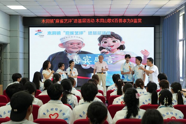 国家级木洞山歌传承人喻良华与同学们交流。重庆财经学院供图