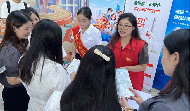 開展金融知識宣傳活動。平安人壽重慶分公司供圖