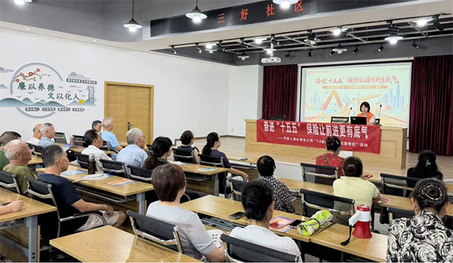 保險知識普及活動。平安人壽重慶分公司供圖