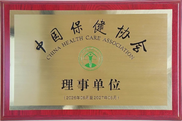 馋吃馋有成为中国保健协会理事单位。馋吃馋有供图