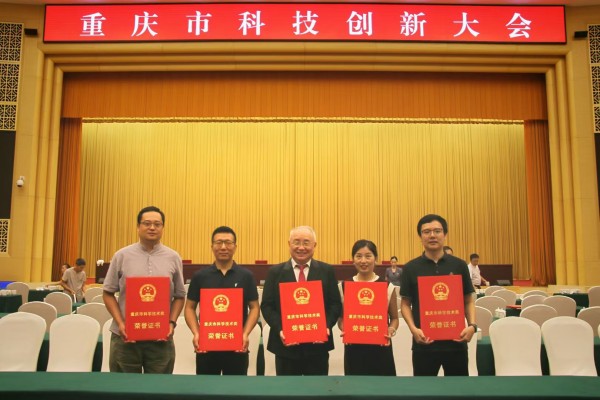 该校荣获重庆市科技进步奖二等奖现场。校方供图
