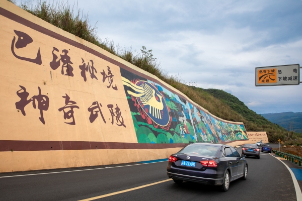 503地心漫游环线公路。涪陵区委宣传部供图