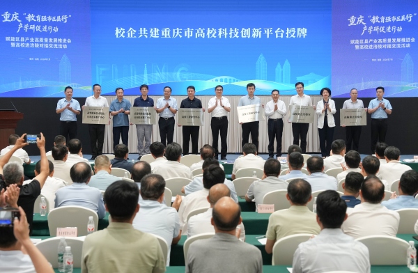 授牌现场。何乾健摄