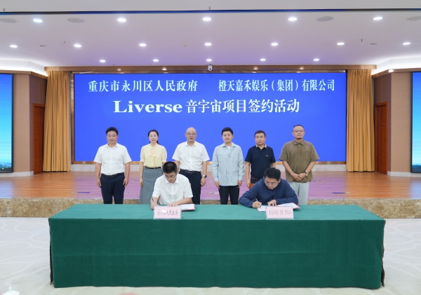 签约活动现场。陈安鑫摄