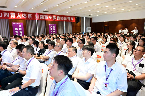 发展大会现场。学校供图