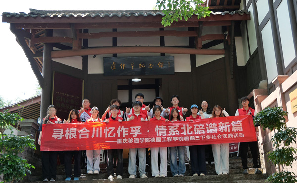 实践团成员参观卢作孚纪念馆。移通学院供图