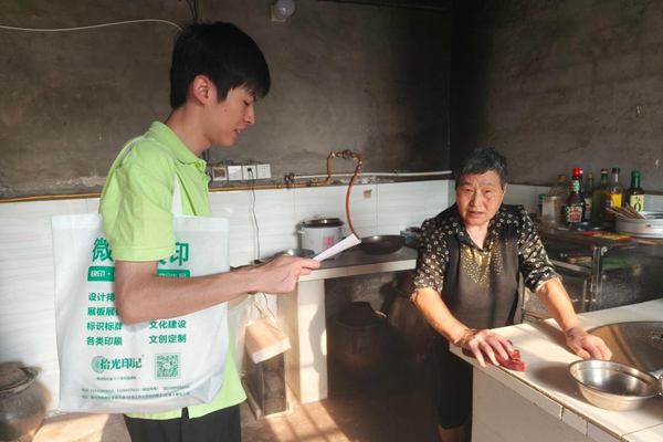 实践团成员入户走访。学校供图