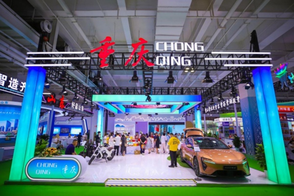 展会现场。重庆市商务委供图