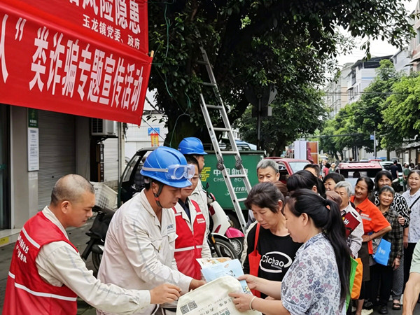 电力工人利用赶集日开展宣传活动。国网重庆大足供电公司供图