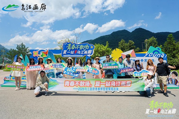 活动现场。景区供图