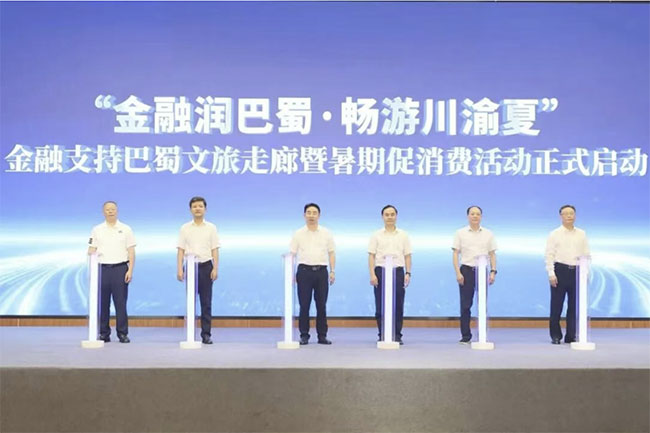 启动仪式。人民银行重庆市分行供图