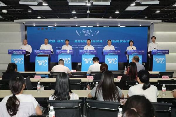 发布会现场。武隆区委宣传部供图