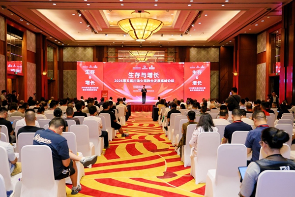 第五届川渝火锅融合发展高峰论坛在渝举办(图1)