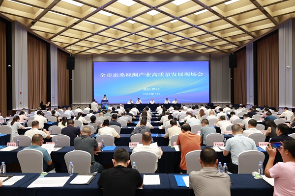 会议现场。重庆市商务委供图
