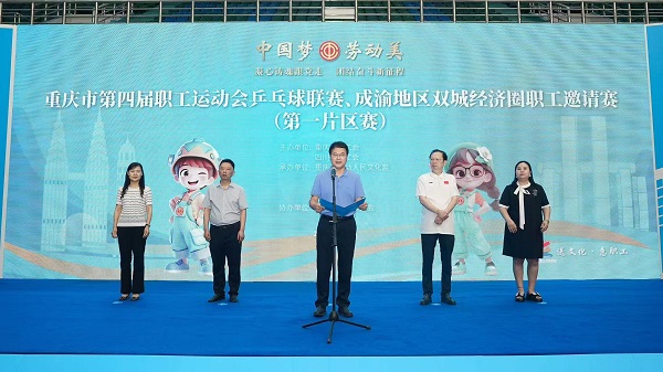 开幕式现场。主办方供图