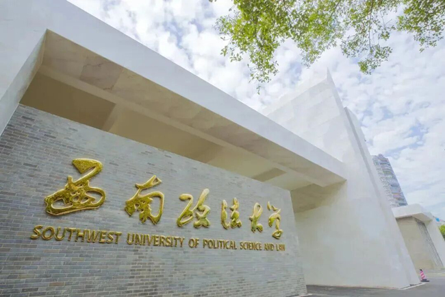 校园一角。西政供图