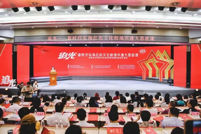 “追光——新时代弘扬红色文化校地共建大思政课”活动现场。西政供图