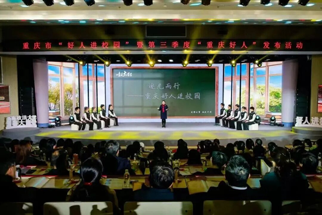 学校举办多样化榜样育人活动。西政供图
