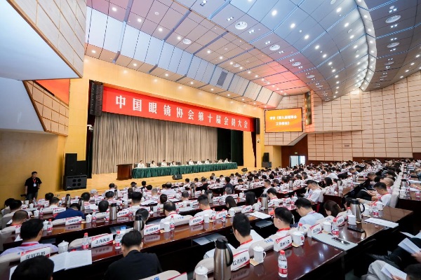 中国眼镜协会第十届会员大会召开。千叶眼镜供图