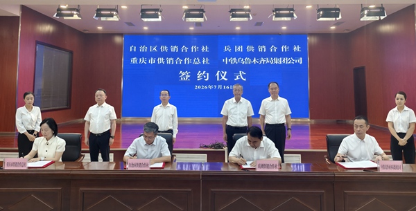 签约现场。重庆市供销合作社供图